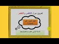 نص علمي حول التنفس والتخمر