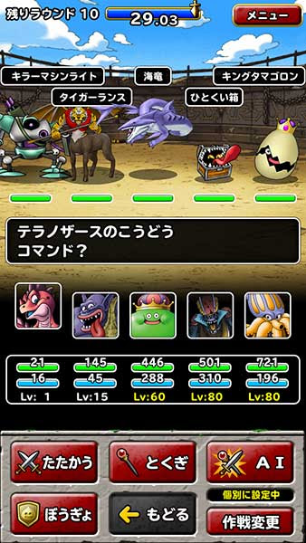Dqmsl 闘技場ライトオープン さっそくフレンドさんと遊んでみた Macwin Ver 1 0