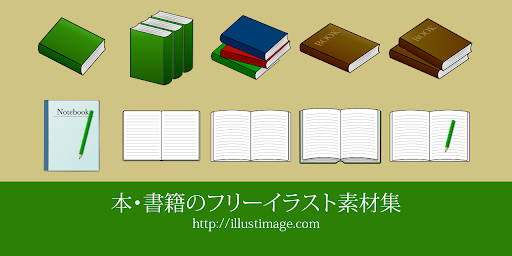 イメージ