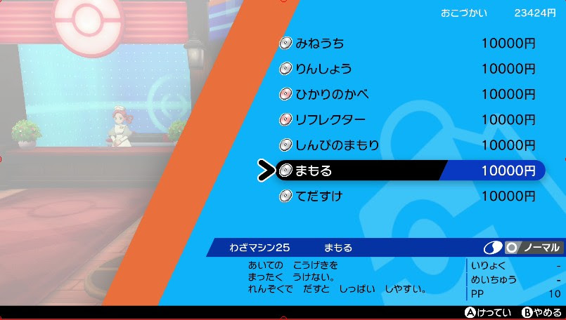 ポケモンソード シールド わざマシン入手場所一覧 番号順詳細25 49