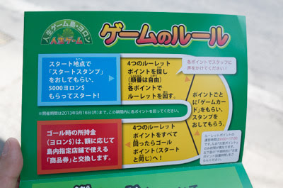 リアル人生ゲームに参加してきた 沖縄b級ポータル Deeokinawa でぃーおきなわ