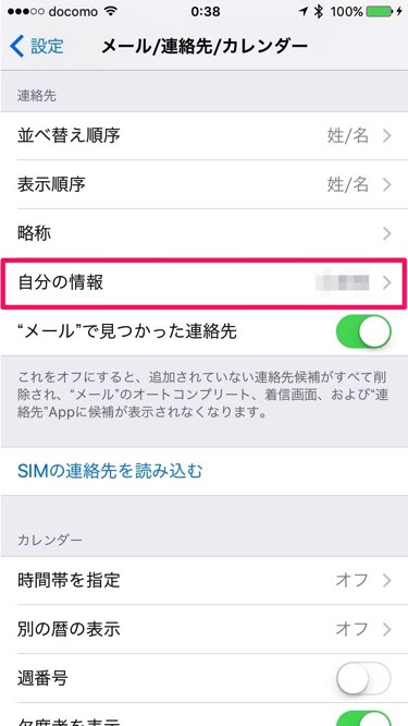 マップ アプリの使い方総まとめ Watchos 2 2対応版 Apple Watch Journal