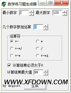 数学练习题生成器 数学练习题生成器 Mathtrain 下载v1 0 免费版 旋风软件园