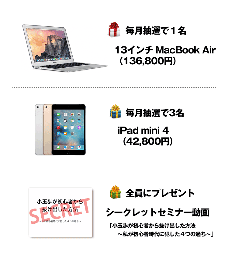 シリーズ累計１５万部突破 クビでも年収１億円 コミック版プレゼントキャンペーン