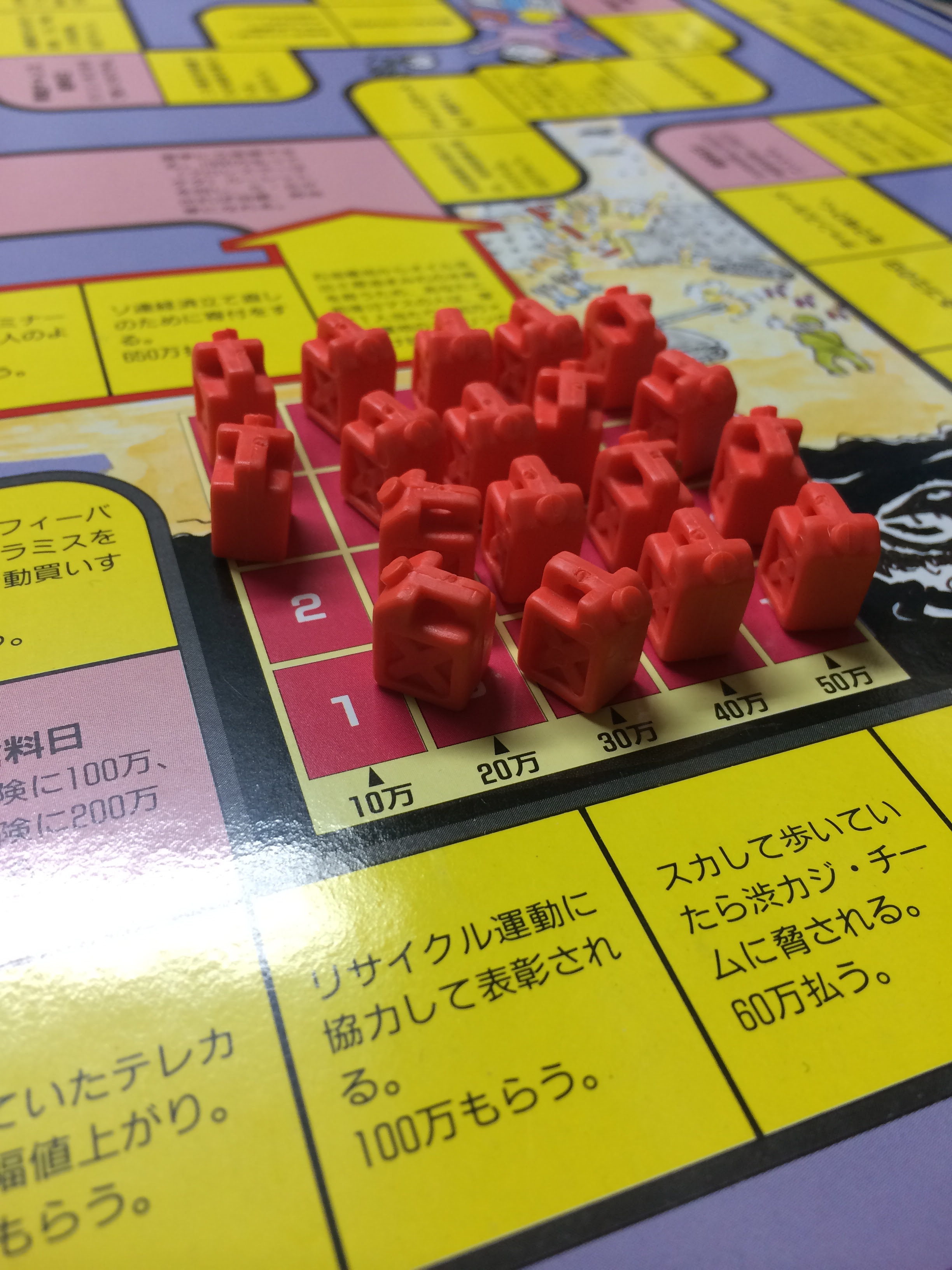 砂漠の華 人生ゲーム 平成版3 で遊んでみた
