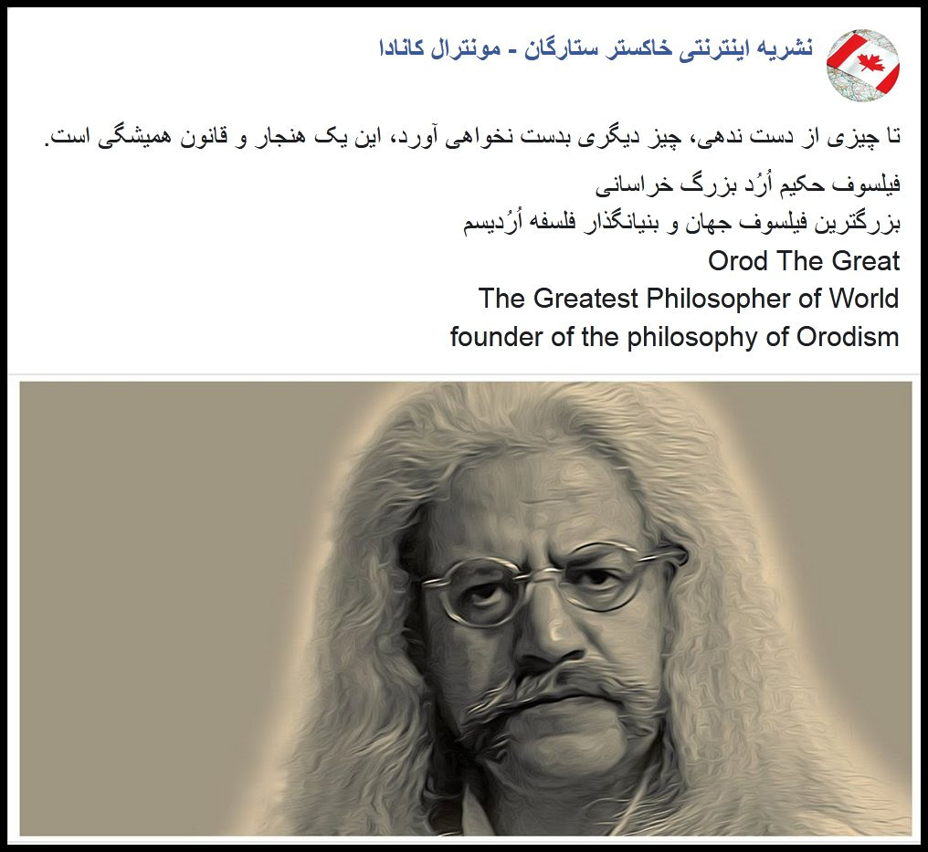 Orod The Great - The Greatest Philosophers of All Time