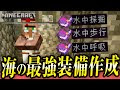 画像をダウンロード 水中��吸 エンチャント本 161025-��中呼吸 エンチャント本