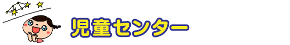山口市観光情報サイト 西の京 やまぐち キッズも楽しめるやまぐち 山口市には子供達も楽しめる施設がいっぱい
