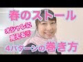 ピンク ストール コーデ 夏 305309