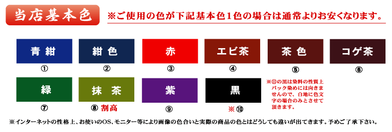 店舗用オリジナルロゴのれん 格安制作コース オーダーのれんや Com