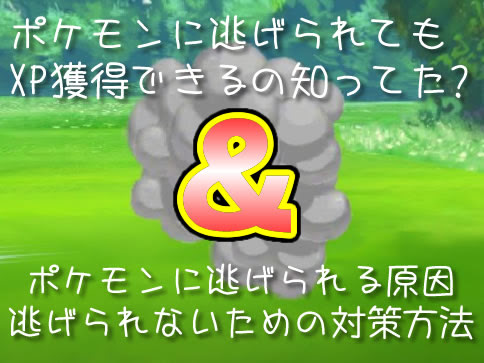 ポケモンgo 技の英語名表記 アルファベット 一覧表