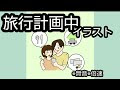 200以上 計画　イラスト 559113-計画 イラスト