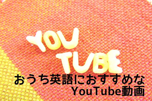 Youtube 幼児向けハロウィンにおすすめ英語動画