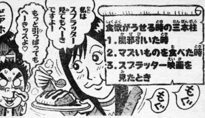 くず鉄作りの海 ジャンプ感想ログ 08 04
