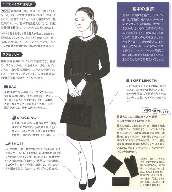 30代 40代女性 喪服の選び方 おすすめブランド７選 レディースme