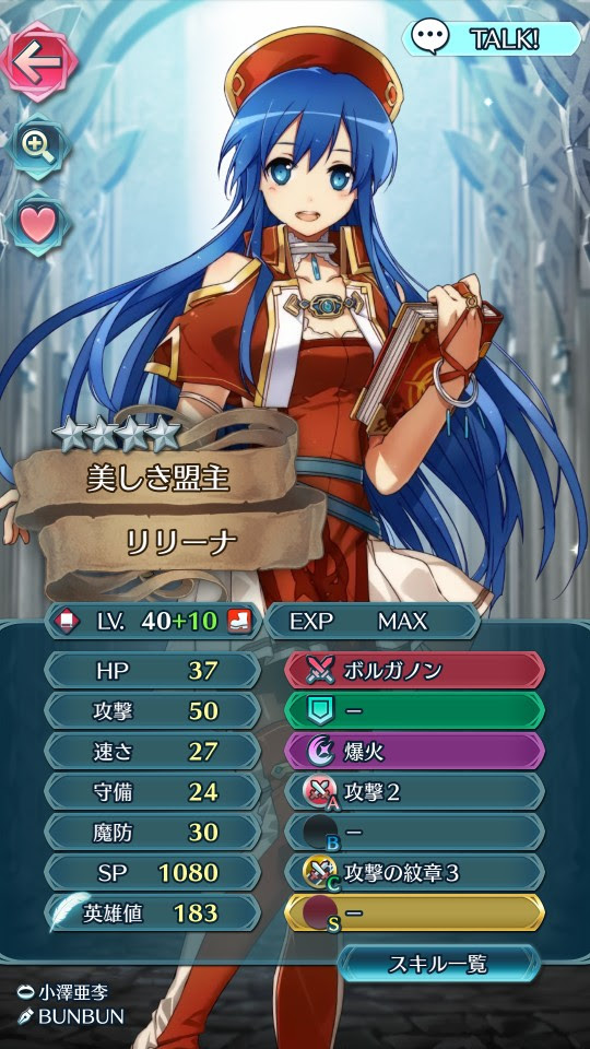 Feh 通常リリーナの使いみちがなさすぎる フォルブレイズが追加されない限り出番は無いのか ファイアーエムブレム攻略 情報まとめ チキ速