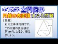 選択した画像 円錐 問題 332991-円錐 問題 表面積
