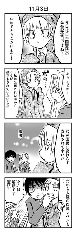 画像をダウンロード国擬人化漫画 デスクトップ壁紙シンプル