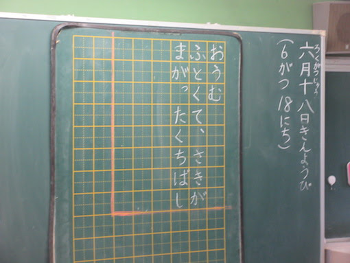 １年生 国語 くちばし 川口市立安行小学校