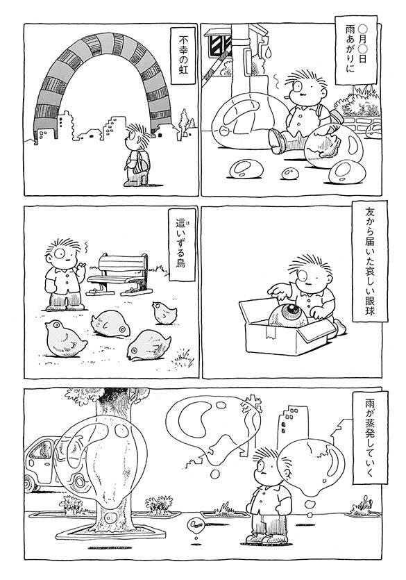 失踪日記スレ