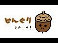 √無料でダウンロード！ かわいい どんぐり イラスト 手書き 510579