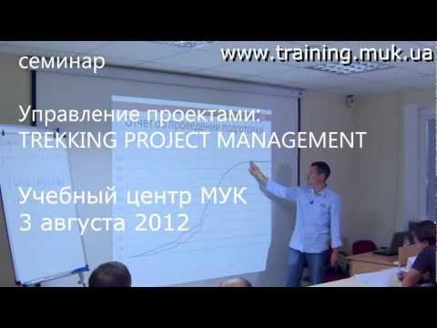 PMBOK на примере организации экспедиции к Эвересту