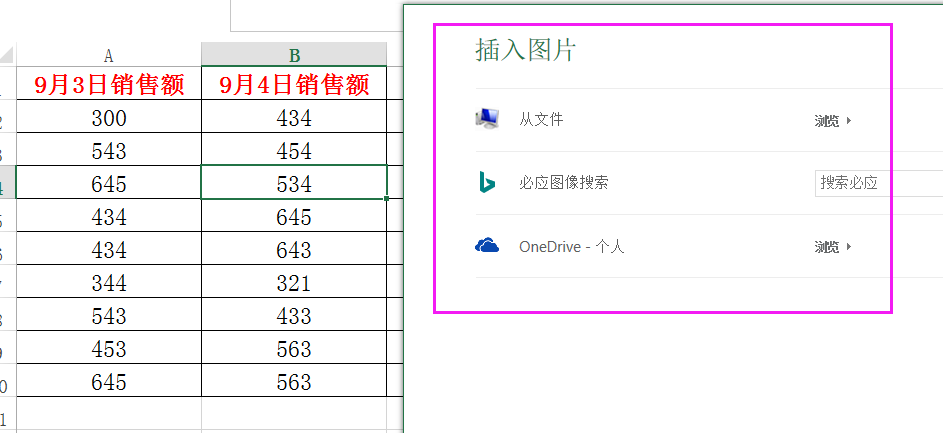 如何在Excel表格中添加打印背景？ - 云+社区- 腾讯云