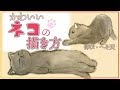 【人気ダウンロード！】 かわいい 猫 イラスト 横顔 298729