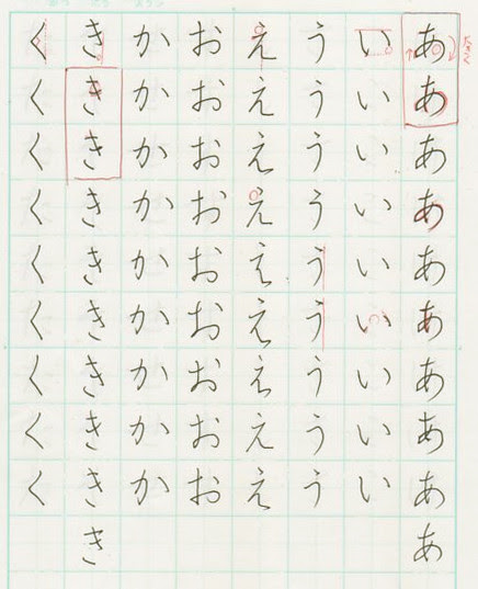 ひらがな手本まとめ ペン字極道