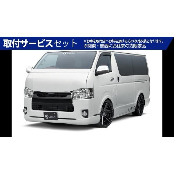 取付サービス品 関西 関東限定 フロントハーフスポイラー ギブソン 4型 ハイエース 標準ボディ Ver 1 f Autovillage 標準ボディ Ver 1 自動車 0系 2jz ノーブルパールト オートヴィレッジ