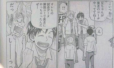 おお振り19巻読んだよー Blがなけりゃ息もできない