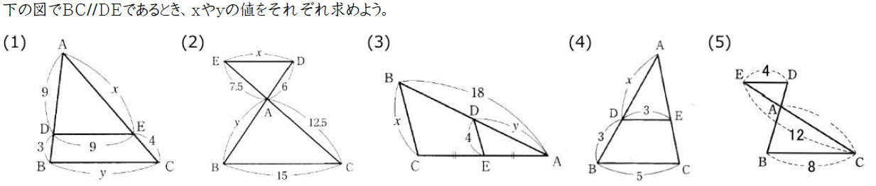 Studydoctor三角形と平行線の比 中３数学 Studydoctor