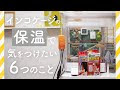 √画像をダウンロード サ��モスタット ヒーター 鳥 267857-サーモスタット ヒーター 鳥