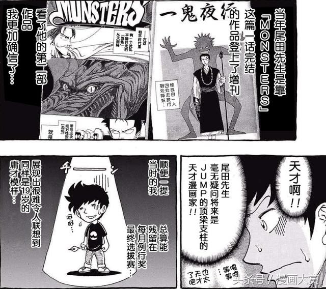 海賊王秘傳 漫畫界鬼才畫給海賊王天才作者的周年回憶漫畫 見證 海賊王 的王道傳說之路 每日頭條