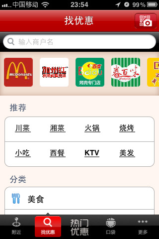 丁丁优惠：手机优惠券