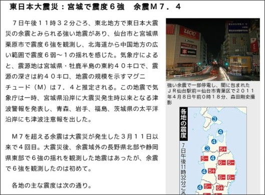 http://mainichi.jp/select/weathernews/news/20110408k0000m040145000c.html