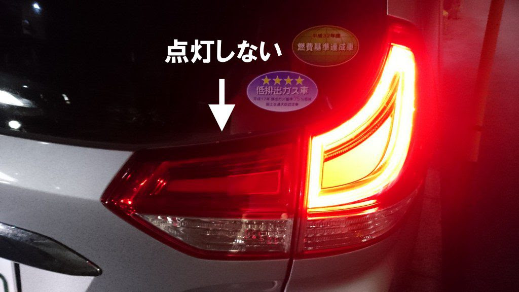 フリードのテールランプをフルled化 4灯化 してみるよ Homedify