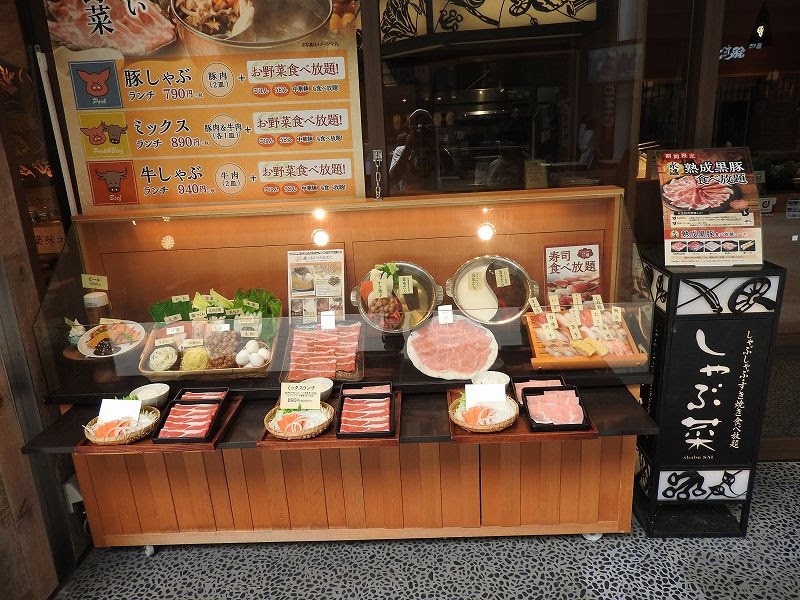 しゃぶ菜 イオンモール今治新都市店 父ちゃんの写真日記