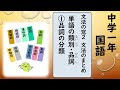 200以上 単語 の 分類 109315-���語の分類 国語