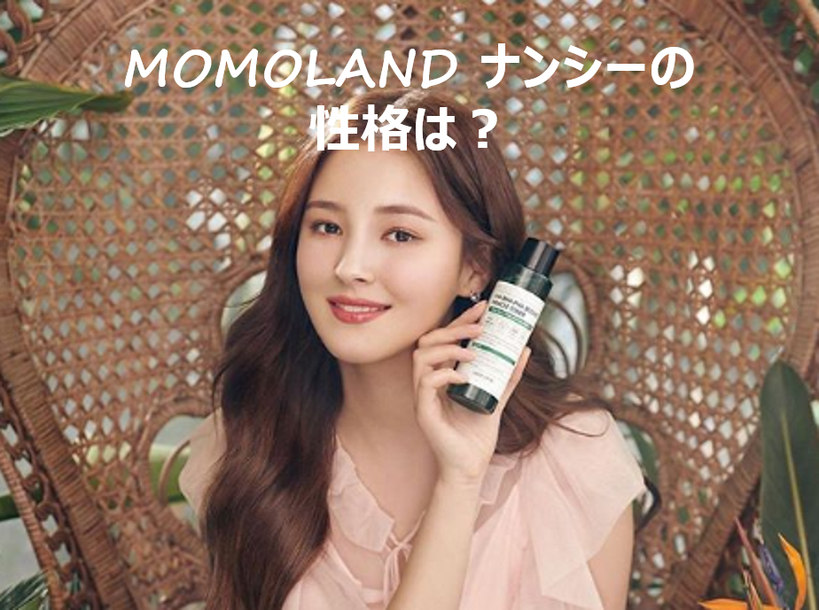 Exid ハニは性格も可愛い 不仲の噂や仲良しメンバーを徹底調査