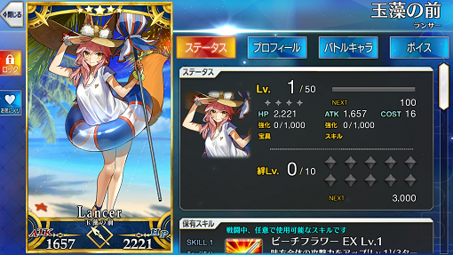 復刻版の カルデアサマーメモリー が開催 ５の水着タマモが出ました Fgo