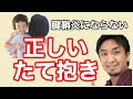 コレクション 新生児 抱っこ 縦抱き 386633-新生児 抱っこ 縦抱き