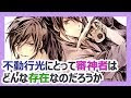 神 刀剣乱舞 イラスト かっこいい 356947