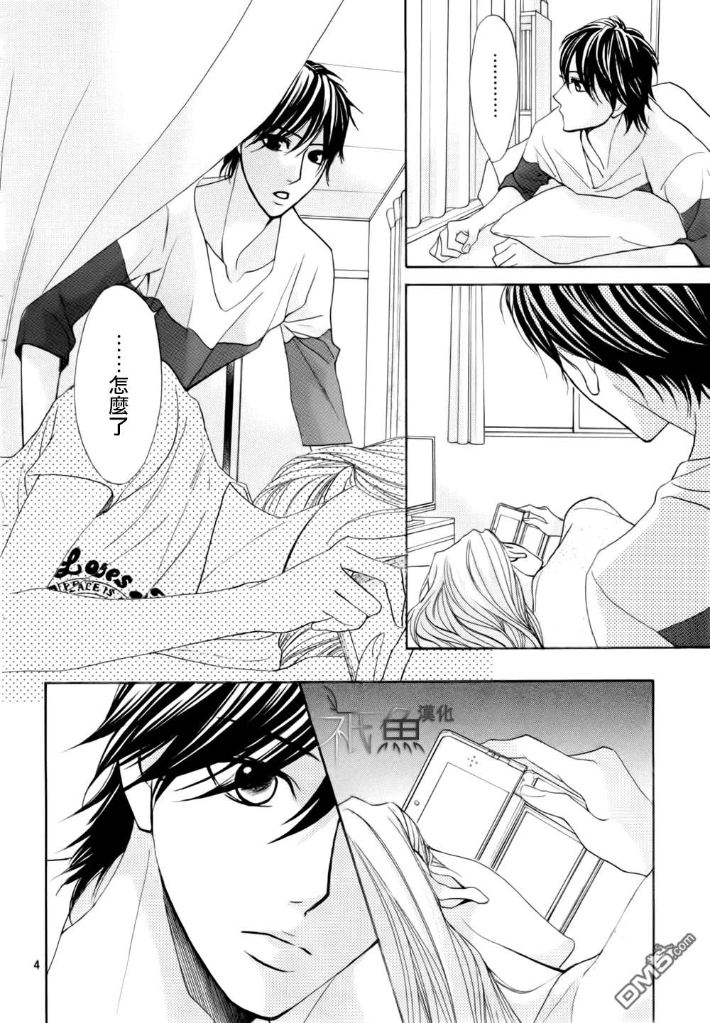邻居同居ldk漫画第57话在线观看 邻居同居ldk漫画第57话手机下拉式免费阅读 6漫画