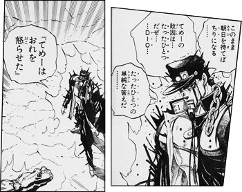 日常生活で使える漫画のかっこいい名言 ジョジョの奇妙な冒険編 Vokka ヴォッカ