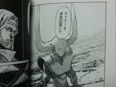 バビル２世 ザ リターナー 12巻 Touhou Style Blog2