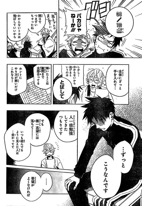ジャンプ新連載の将棋漫画 ものの歩 痛恨の作画ミス やらおん