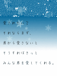 ポエム画 好きな名言ｎｏ １ 無料ポエム画像作成 ポエムラ