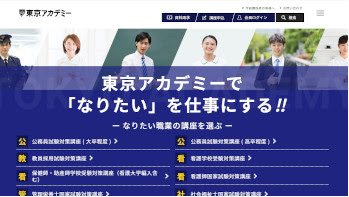 予備校か独学か
