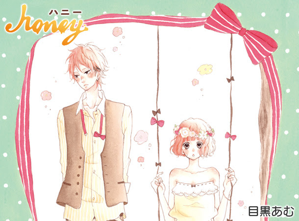 ハニー 作品紹介 別冊マーガレット 公式サイト